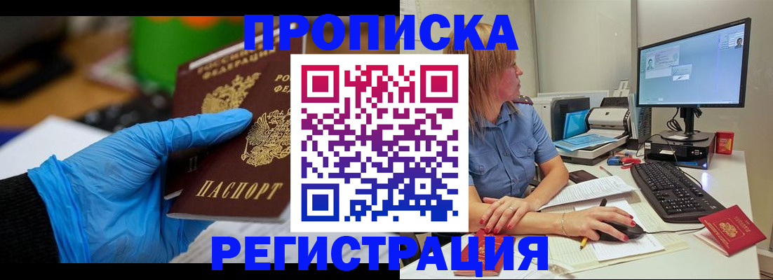 временная регистрация поиск в Ишиме