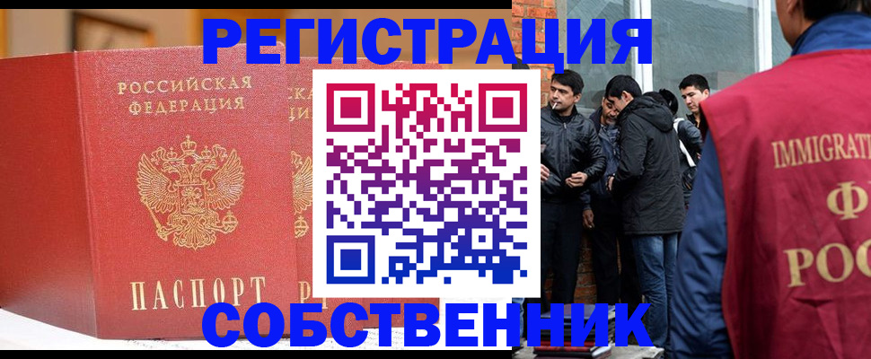 прописка для школы в Ишиме