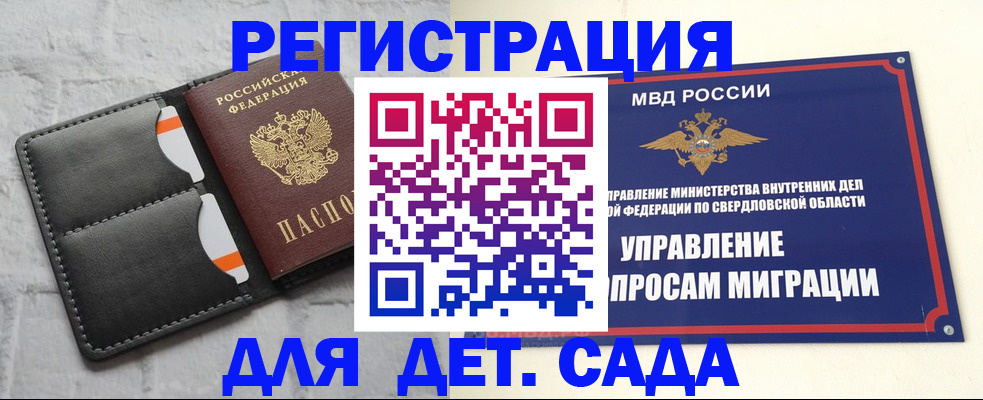 временная регистрация законно в Ишиме