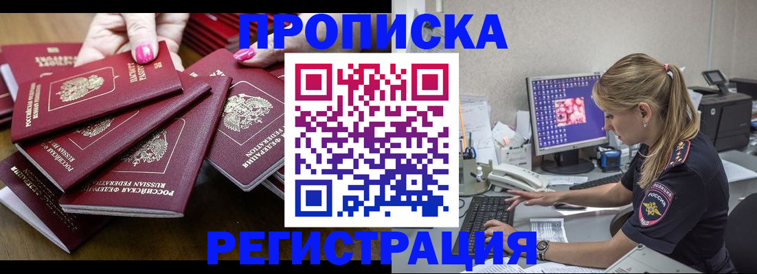 где прописаться в Ишиме