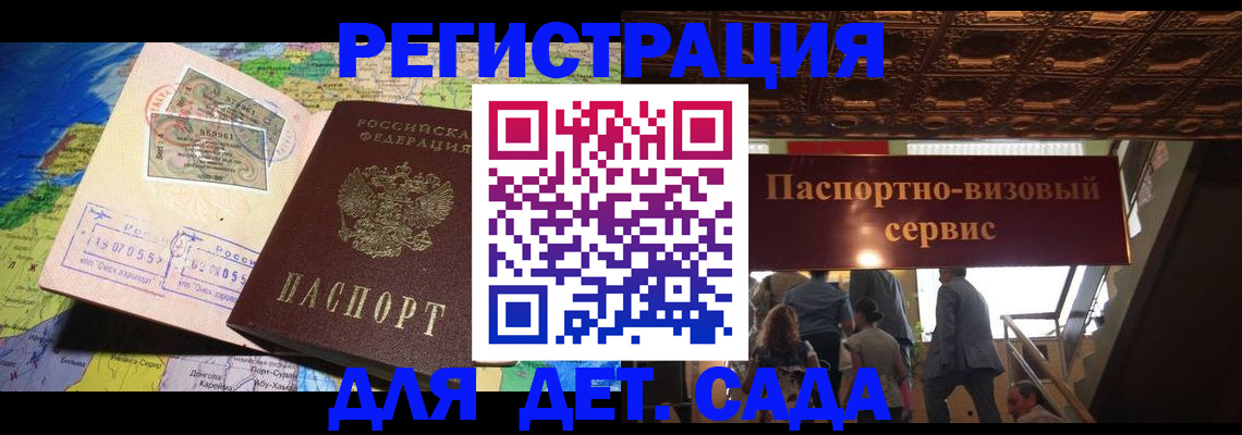временная регистрация в Ишиме